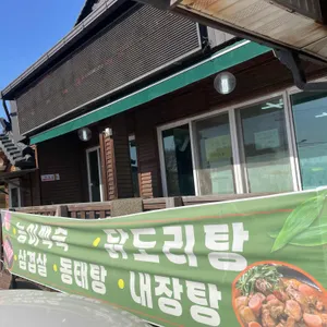 친구네가든 대표 사진