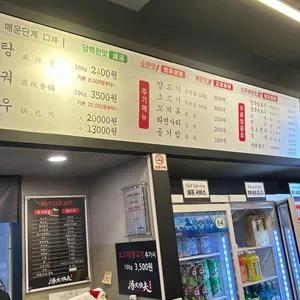 탕화쿵푸 리뷰 사진