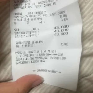 강문어화횟집 리뷰 사진