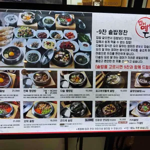 다솥 리뷰 사진