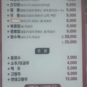 동회루 리뷰 사진