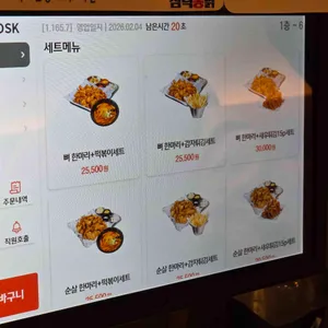 삼덕통닭 리뷰 사진