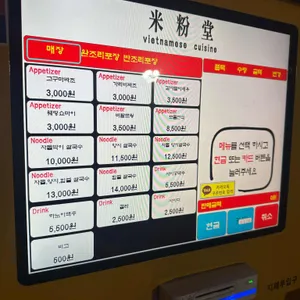 미분당 리뷰 사진