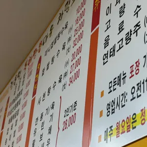 김홍일특허짬뽕마을 리뷰 사진