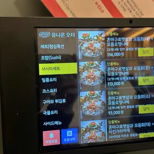 스시카메 리뷰 사진