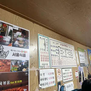 서울식품 리뷰 사진