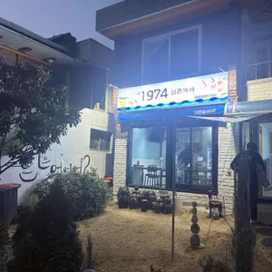 1974삼촌카세 대표 사진