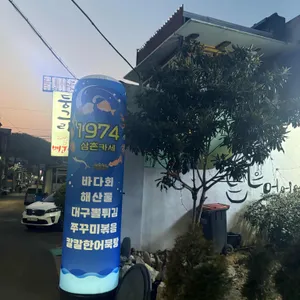 1974삼촌카세 대표 사진