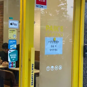 빽다방 리뷰 사진