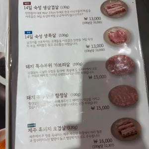 맛찬들왕소금구이 리뷰 사진