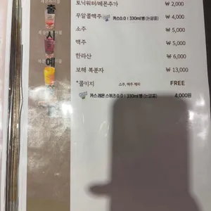맛찬들왕소금구이 리뷰 사진