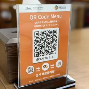 해오름식당 리뷰 사진