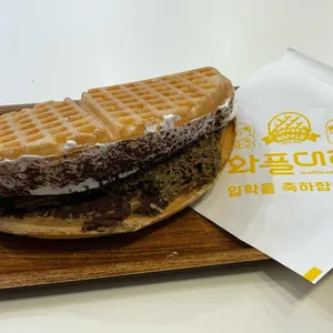 와플대학 사진 1