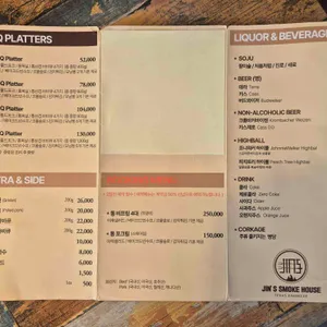 진스스모크하우스 리뷰 사진