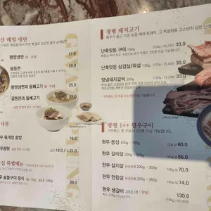 김인복의 광평 리뷰 사진