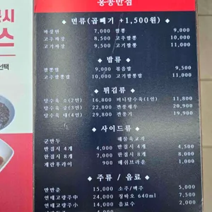 홍콩반점0410 리뷰 사진