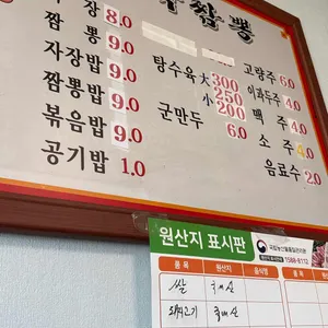 송학짬뽕치킨 리뷰 사진