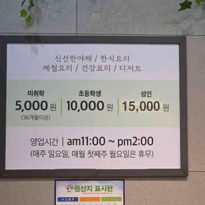 새참수레 리뷰 사진