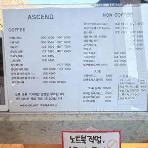 어센드커피 리뷰 사진