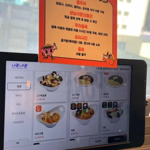 니뽕내뽕 리뷰 사진