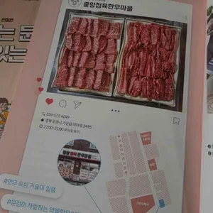 중앙정육한우마을 리뷰 사진