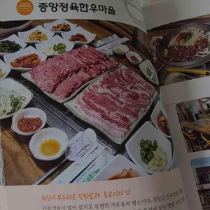 중앙정육한우마을 리뷰 사진
