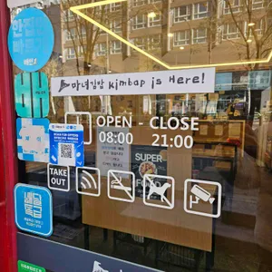 청담동 마녀김밥 리뷰 사진