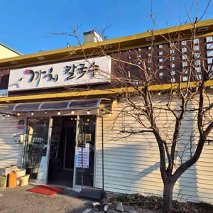 까치칼국수 리뷰 사진