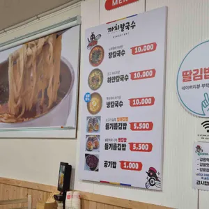 까치칼국수 리뷰 사진