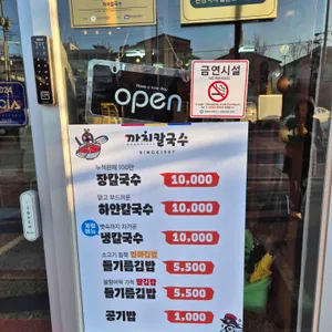 까치칼국수 리뷰 사진