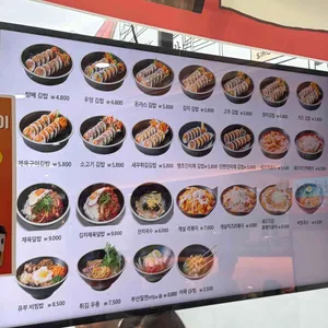 방배김밥 리뷰 사진