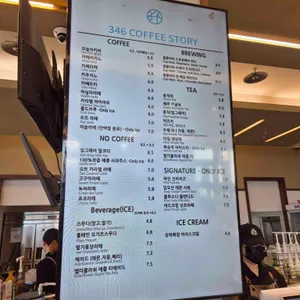 346커피스토리 리뷰 사진