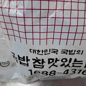 국밥 참 맛있는 집 리뷰 사진