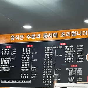 화원루 리뷰 사진