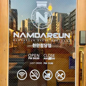 남다른대구막창 리뷰 사진