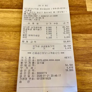 남다른대구막창 리뷰 사진