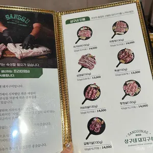 상구네돼지구이 리뷰 사진