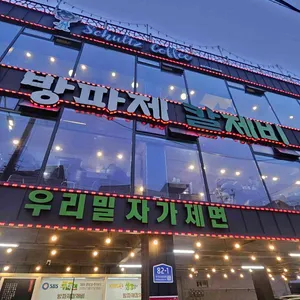 방파제칼제비 대표 사진