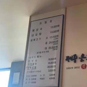 제주은희네해장국 리뷰 사진