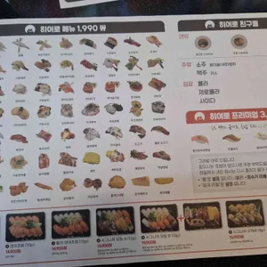 스시히어로 리뷰 사진