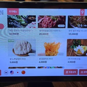 키노코 리뷰 사진