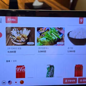 키노코 리뷰 사진