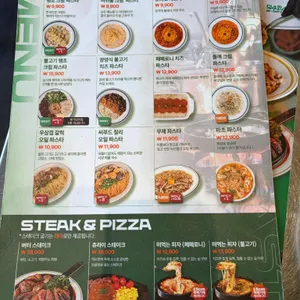 덕수파스타 리뷰 사진