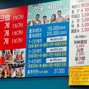 동명항게찜본점 리뷰 사진