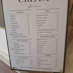 크림커피앤디저트 리뷰 사진