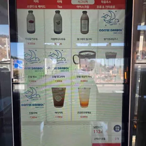 커피단월 리뷰 사진