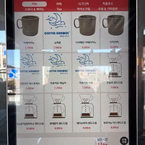 커피단월 리뷰 사진