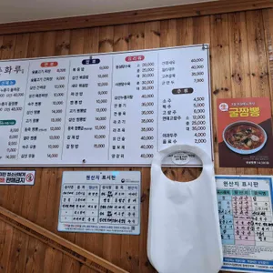 춘화루 리뷰 사진