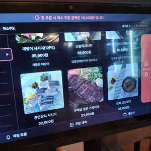 현쇼쿠도&이자카야 리뷰 사진