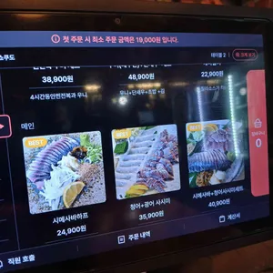 현쇼쿠도&이자카야 리뷰 사진